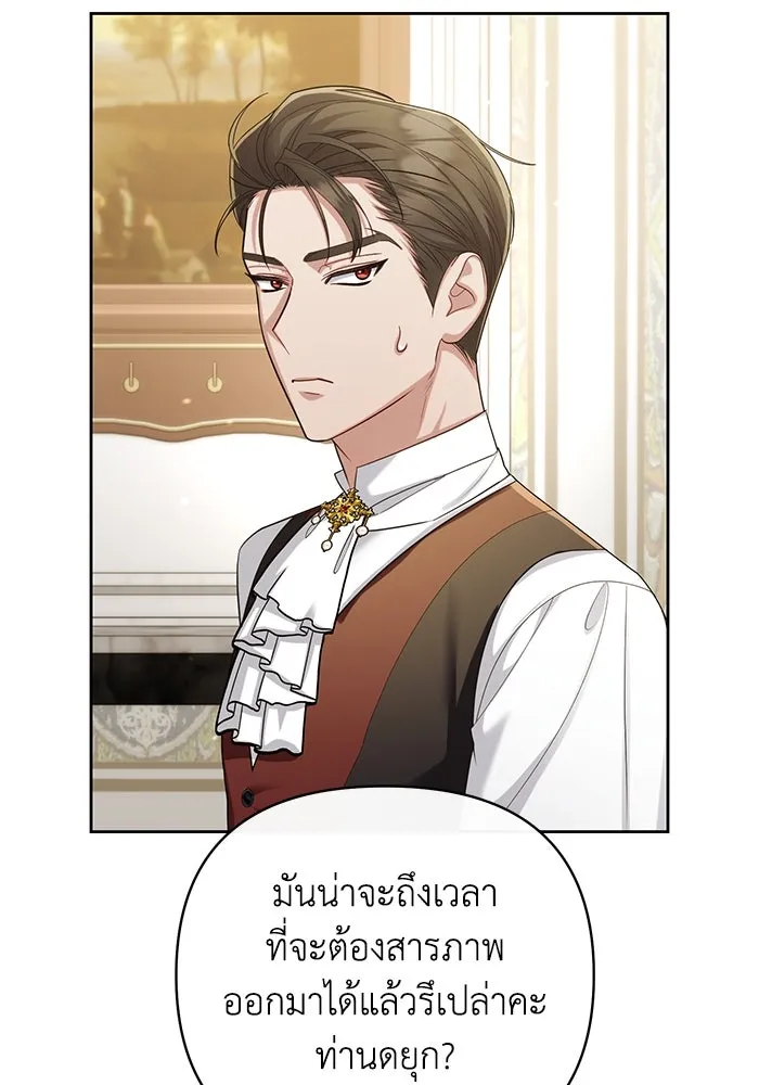 อยู่ดี ๆ ก็มีนางเอกนิยายเป็นเพื่อนบ้าน ตอนที่ 25 รูปที่ 26