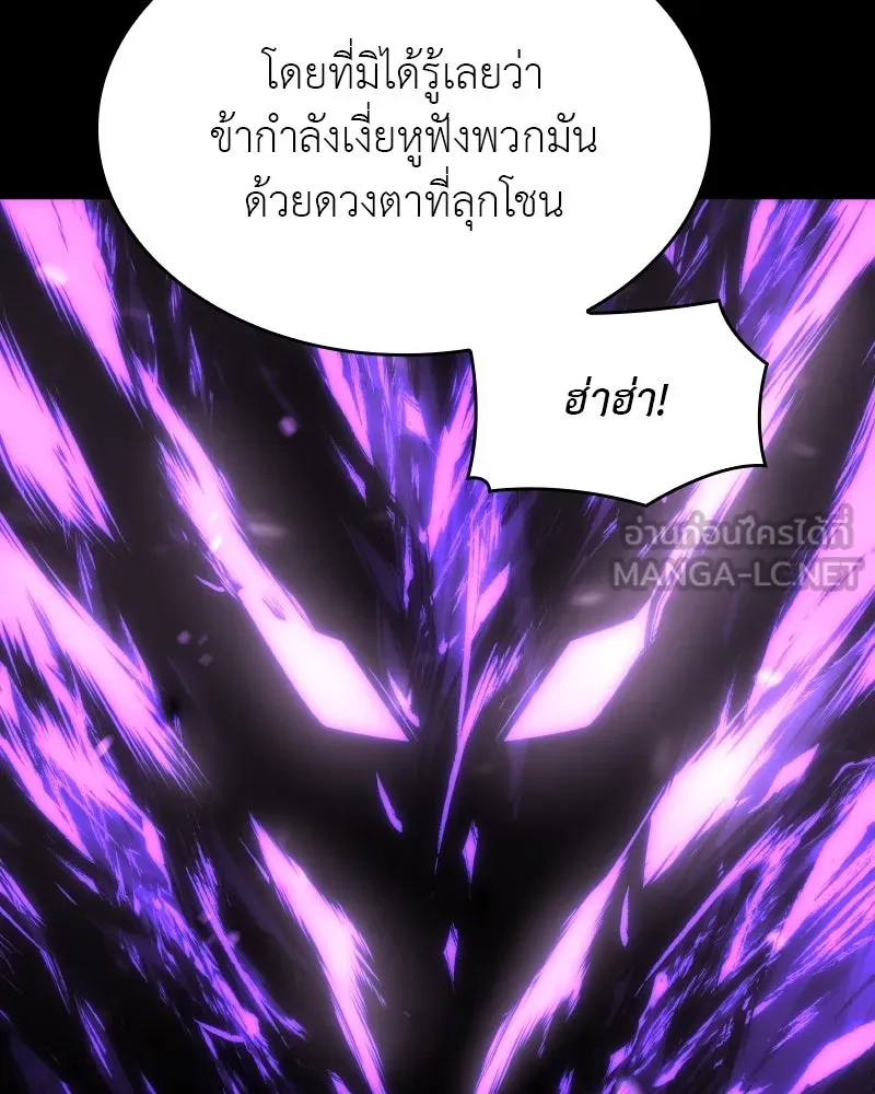 เกิดอีกทีเป็นว่าที่ประมุขลัทธิมาร ตอนที่ 107 รูปที่ 198