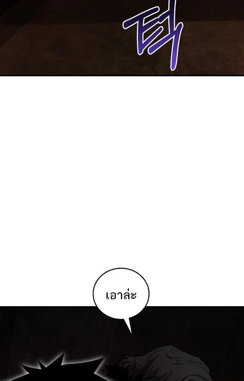 Childhood Friend of the Zenith สหายว_ยเยาว_ของข_าแข_งแกร_งท_ส_ดในใต_หล_า ตอนที่ ตอนที่ 74 รูปที่ 161