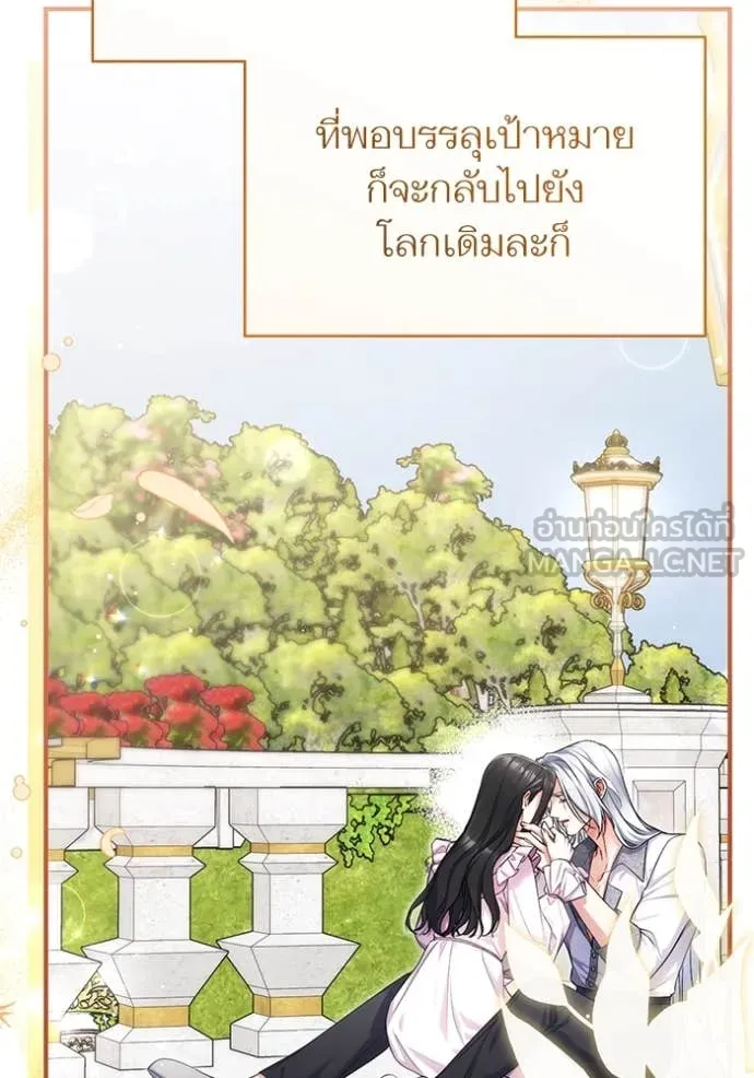 แด่ตัวละครโปรด ตอนที่ 109 รูปที่ 7
