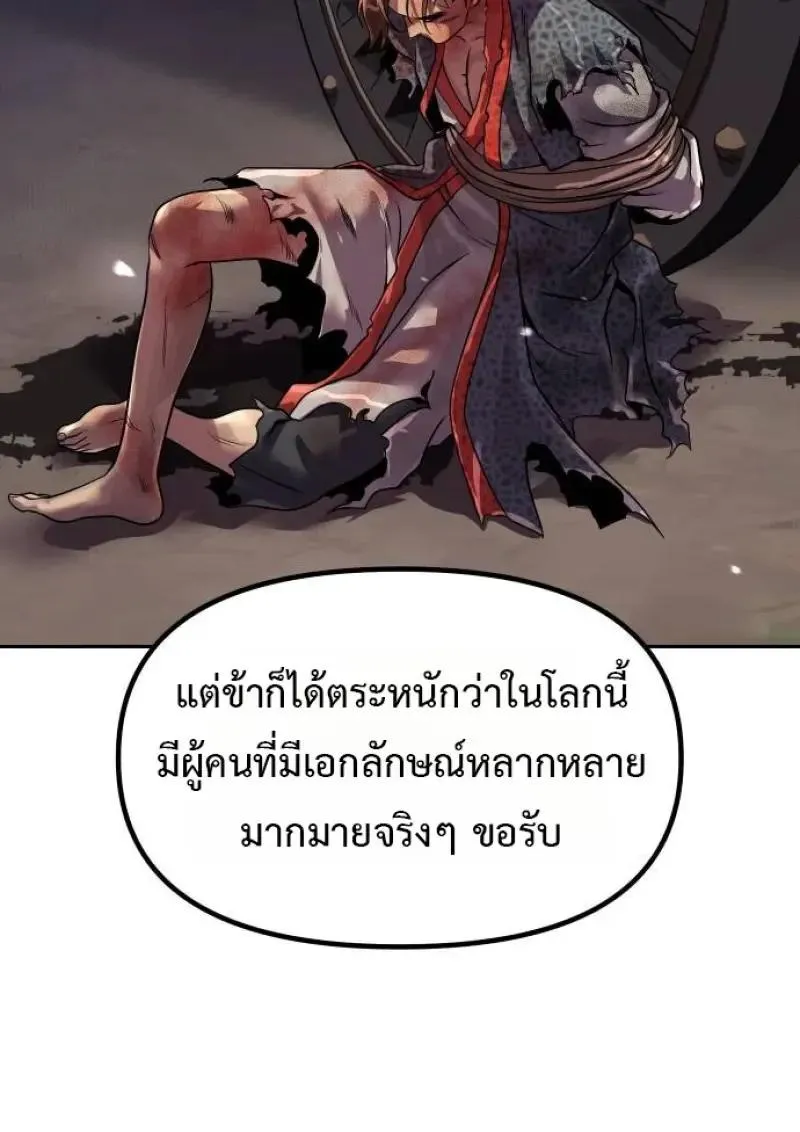 Chronicles of the Demon Faction ตำนานการเก_ดใหม_ในล_ทธ_มาร ตอนที่ ตอนที่ 153 รูปที่ 11