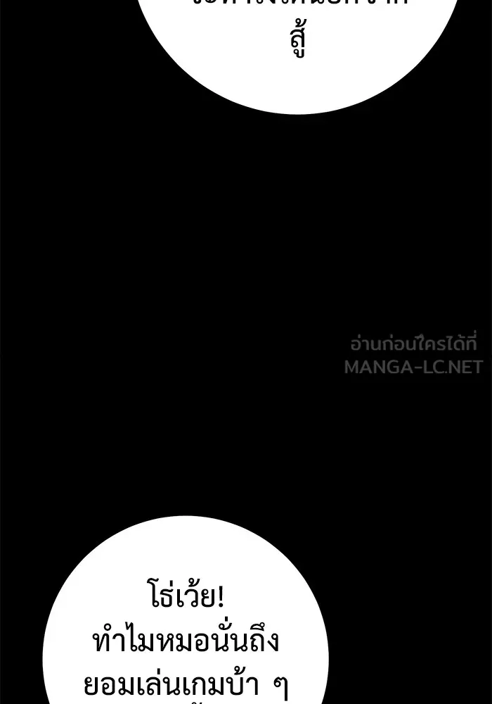 ราชินีนักบู๊ ตอนที่ 21 รูปที่ 24