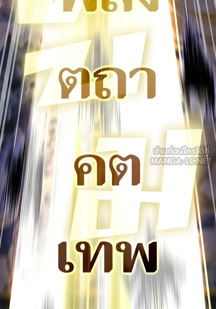 ผู้เล่นขั้นเทพแห่งหอคอยฝึกสอน ตอนที่ 154 รูปที่ 102