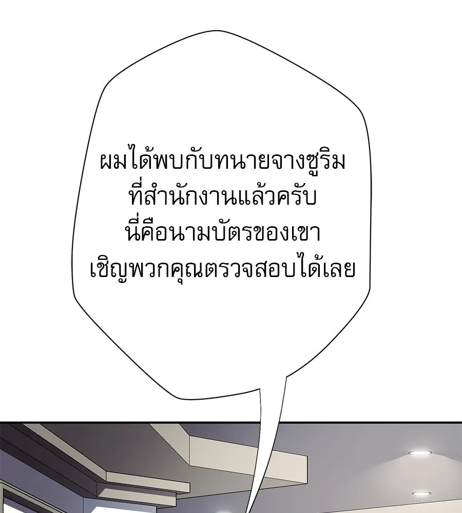 คอลเซ็นเตอร์เปลี่ยนชีวิต ตอนที่ 34 ชายที่หนีรอดไป รูปที่ 152