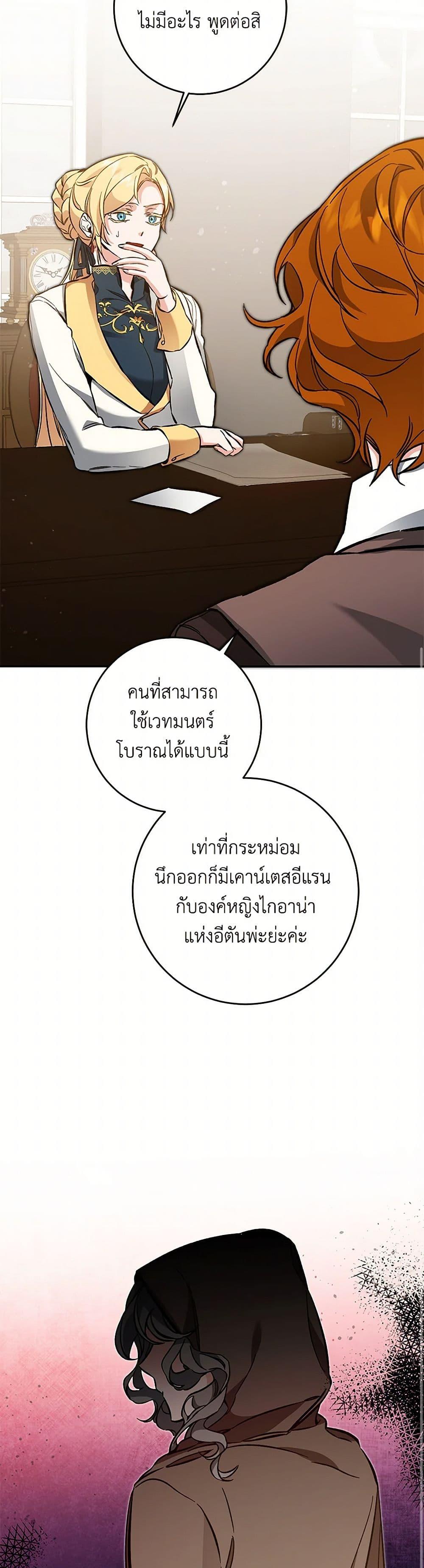 Manga-lc-com อ่านมังงะ อ่านการ์ตูน ออนไลน์ ฟรี I’ve Become the Villainous Empress of a Novel ตอนที่ 1 2 3 4 5 6 7 8 9 10 11 12 13 14 ฟรี ไม่มีโฆษณา Manga-lc - อ่าน มังงะ อ่าน การ์ตูน ออนไลน์ อ่านมังงะ ฟรี