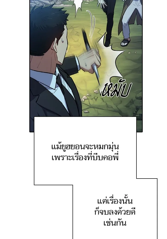 My S-Class Hunters ตอนที่ 77 ความทรงจำของมือที่จับไว้ รูปที่ 7