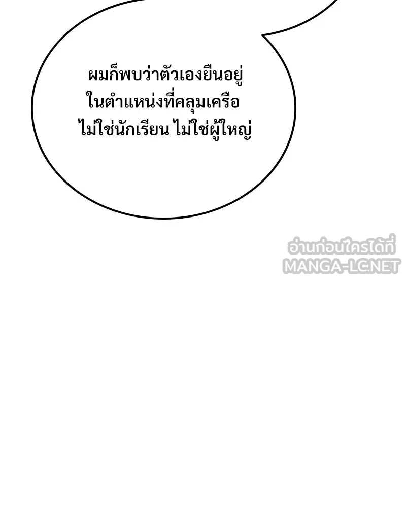 บอกมาค่าตัวเท่าไหร่ ตอนที่ 24 รูปที่ 144