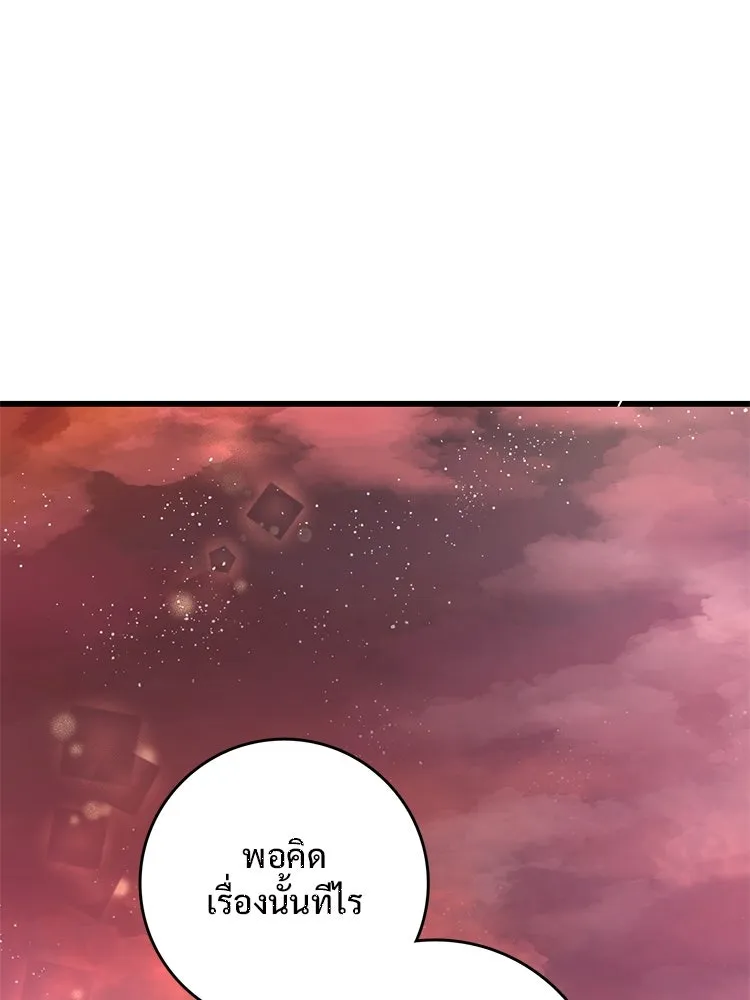 Bring the Love ตอนที่ 104 รูปที่ 20