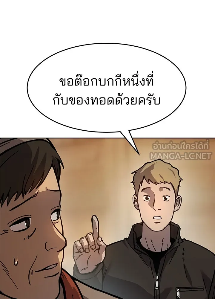 กฎเหล็กบ้านสายลับ ตอนที่ 9 รูปที่ 141