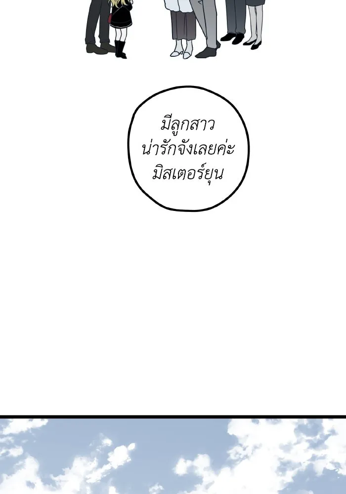 รักนี้ไม่มีรีไซเคิล ตอนที่ 75 รูปที่ 113