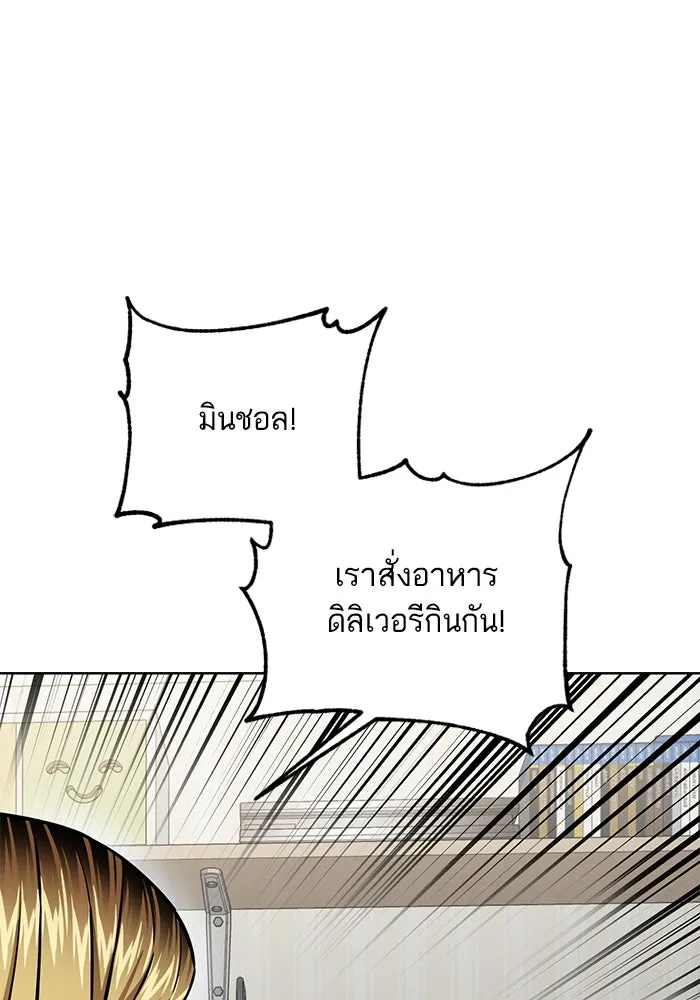 โชคชะตานำพารัก ตอนที่ 104 อวด รูปที่ 86