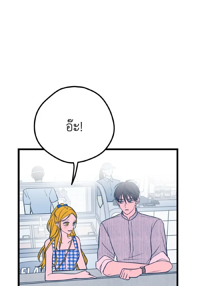 รักนี้ไม่มีรีไซเคิล ตอนที่ 8 รูปที่ 101