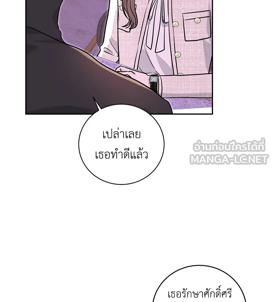 คิมหันต์นิรันดร ตอนที่ 11 รูปที่ 72