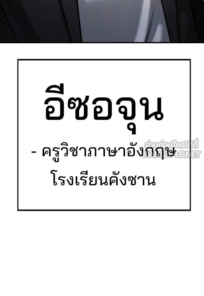 คูเซรา ตอนที่ 23 รูปที่ 120