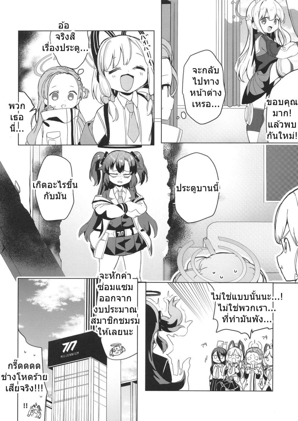 Manga-lc-com อ่านมังงะ อ่านการ์ตูน ออนไลน์ ฟรี Blue Archive RABBIT Shoutai ga Genchi Chousa suru Hanashi By Ranfu ตอนที่ 1 2 3 4 5 6 7 8 9 10 11 12 13 14 ฟรี ไม่มีโฆษณา Manga-lc - อ่าน มังงะ อ่าน การ์ตูน ออนไลน์ อ่านมังงะ ฟรี