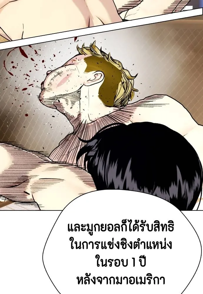 หมาหัวเน่า ตอนที่ 89 รูปที่ 25