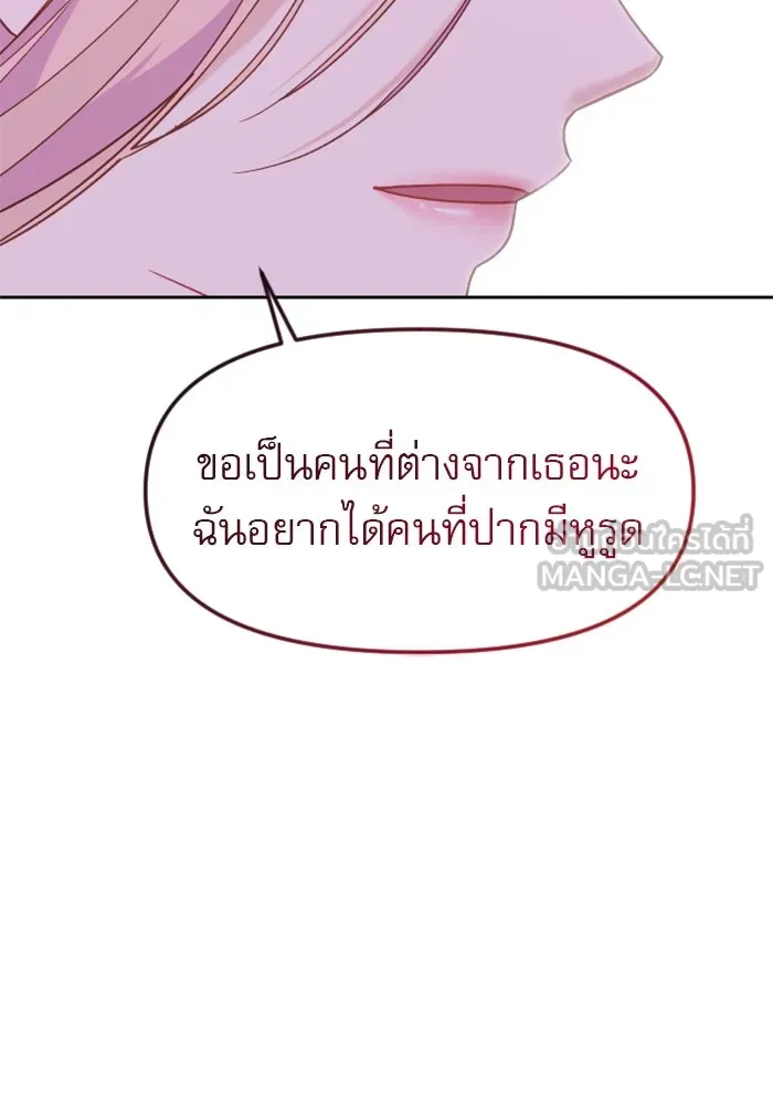 ไม่รักให้ตาย ตอนที่ 13 รูปที่ 27