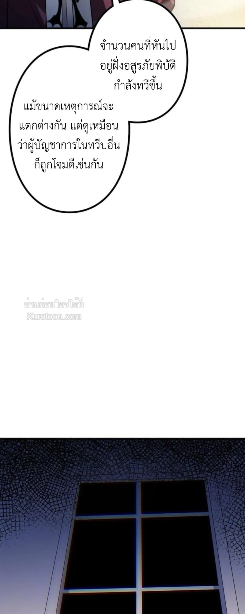 Absolute Domination at Level 0 Using My Analysis Skill เลเวล 0 ท_แกร_งท_ส_ด _ ไร_พ_ายด_วยสก_ลการว_เคราะห_ ตอนที่ ตอนที่ 10 รูปที่ 24