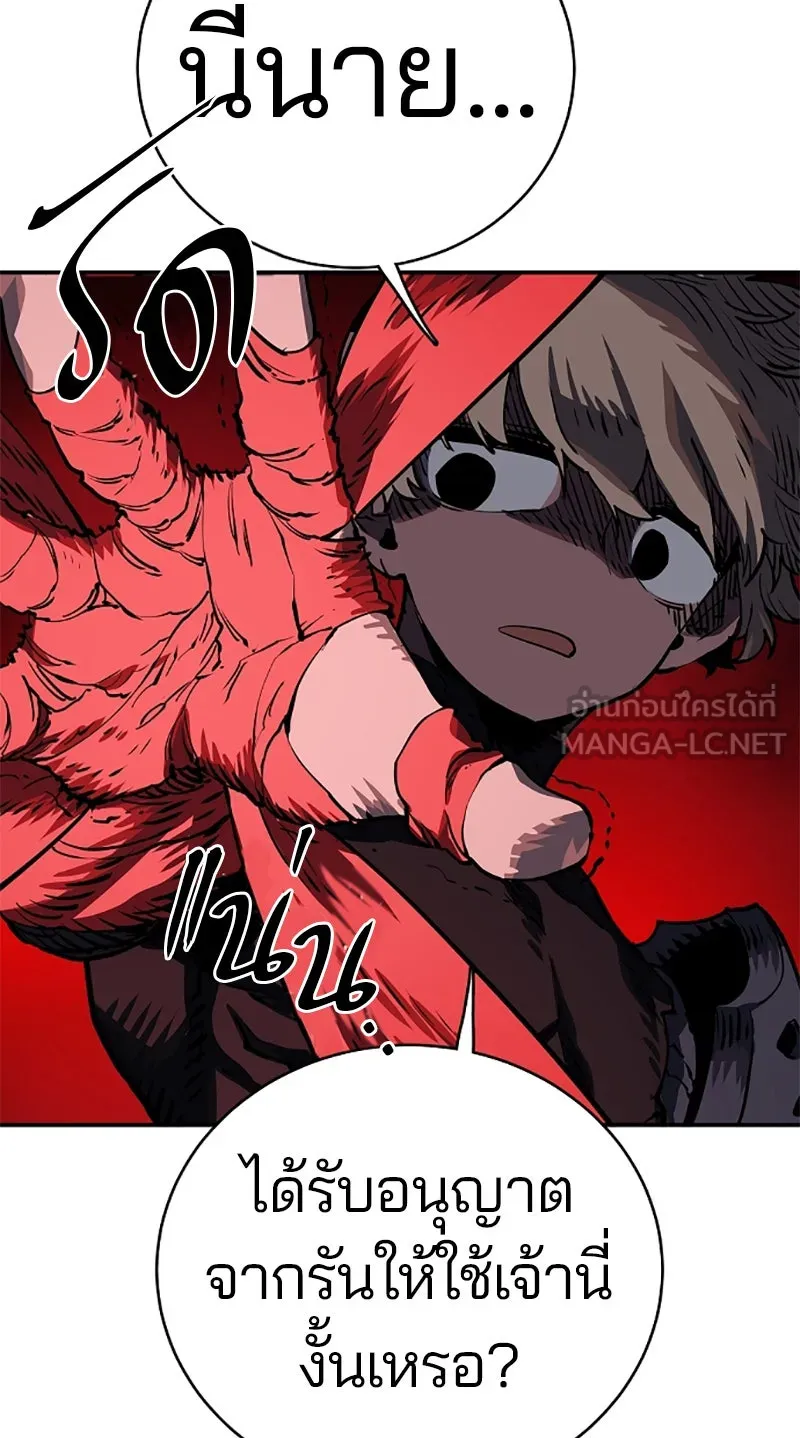 Player ตอนที่ 21 รูปที่ 12