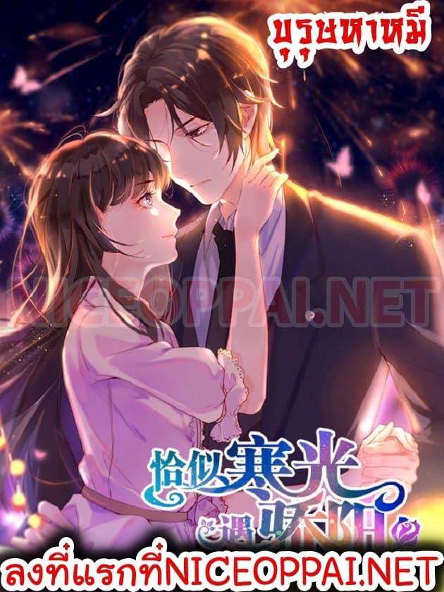 Manga-lc-com อ่านมังงะ อ่านการ์ตูน ออนไลน์ ฟรี Perfect Secret Love The Bad New Wife Is a Little Sweet ตอนที่ 1 2 3 4 5 6 7 8 9 10 11 12 13 14 ฟรี ไม่มีโฆษณา Manga-lc - อ่าน มังงะ อ่าน การ์ตูน ออนไลน์ อ่านมังงะ ฟรี
