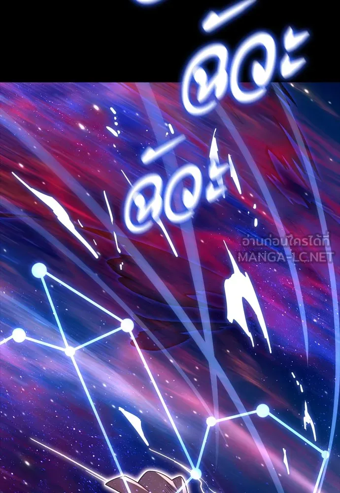 ยมราชลงทัณฑ์ ตอนที่ 43 รูปที่ 96