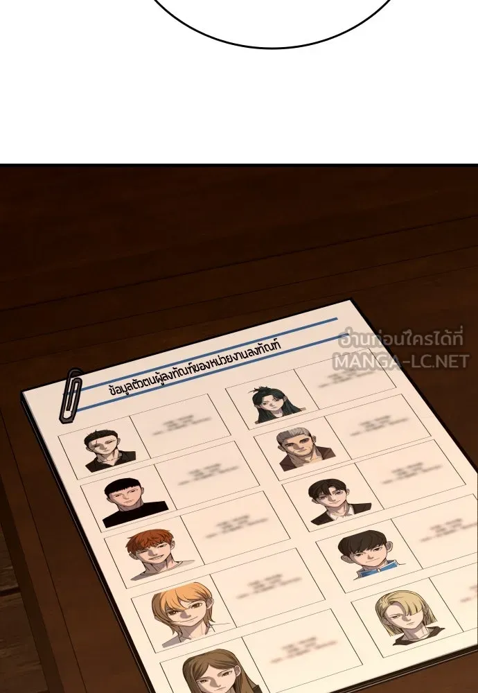 มือพิพากษา ตอนที่ 25 รูปที่ 168