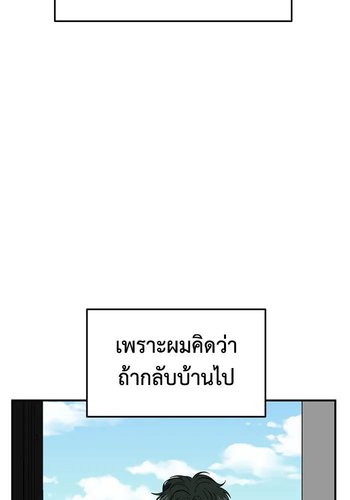 ช่วยเปลี่ยนฉันที ตอนที่ 256. ซีซัน 2 รูปที่ 70