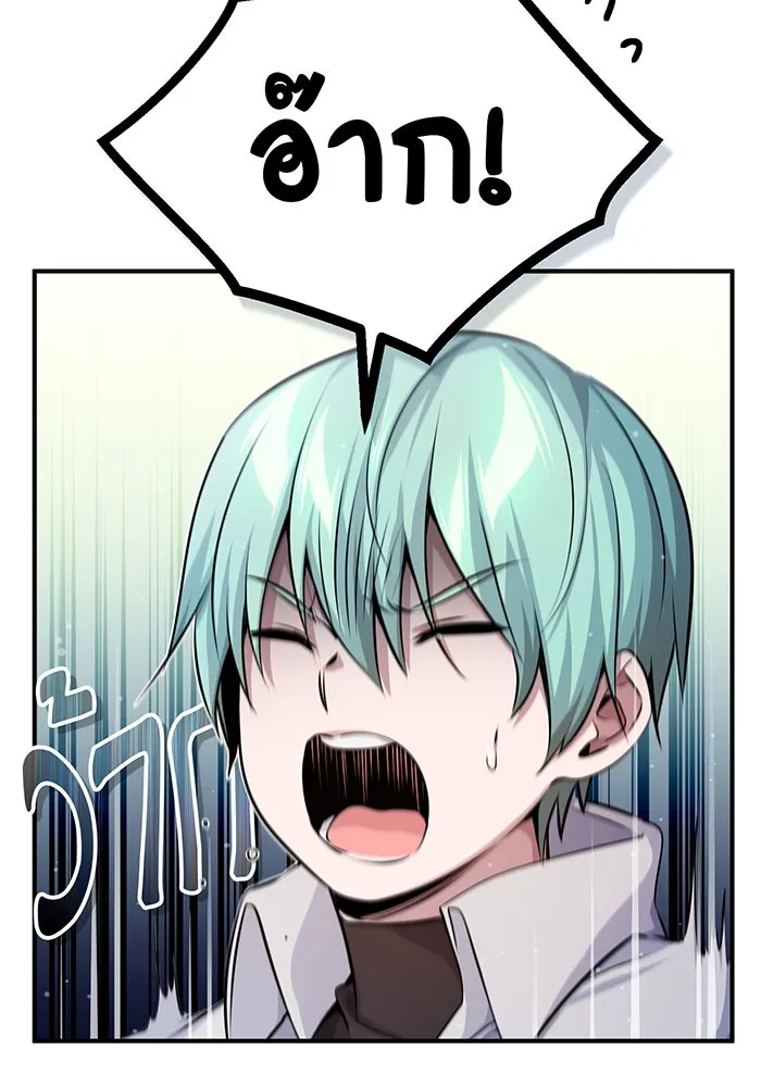 จอมเวทเกิดใหม่ในรอบ 66666 ปี ตอนที่ 59 รูปที่ 41