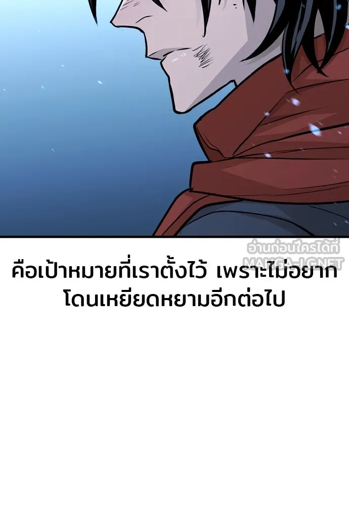 เส้นทางสู่เทพมาร ตอนที่ 27 รูปที่ 207