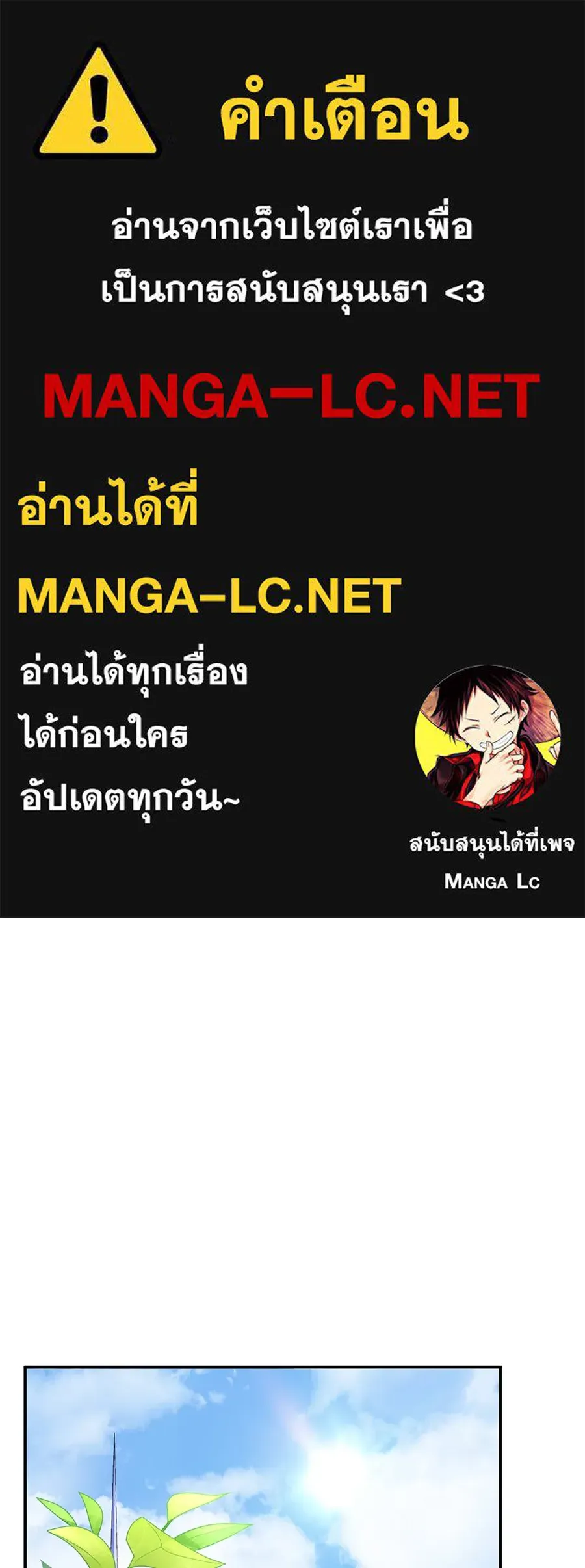 เบื้องหลังรอยยิ้มของเจ้าหญิง ตอนที่ 7 รูปที่ 1