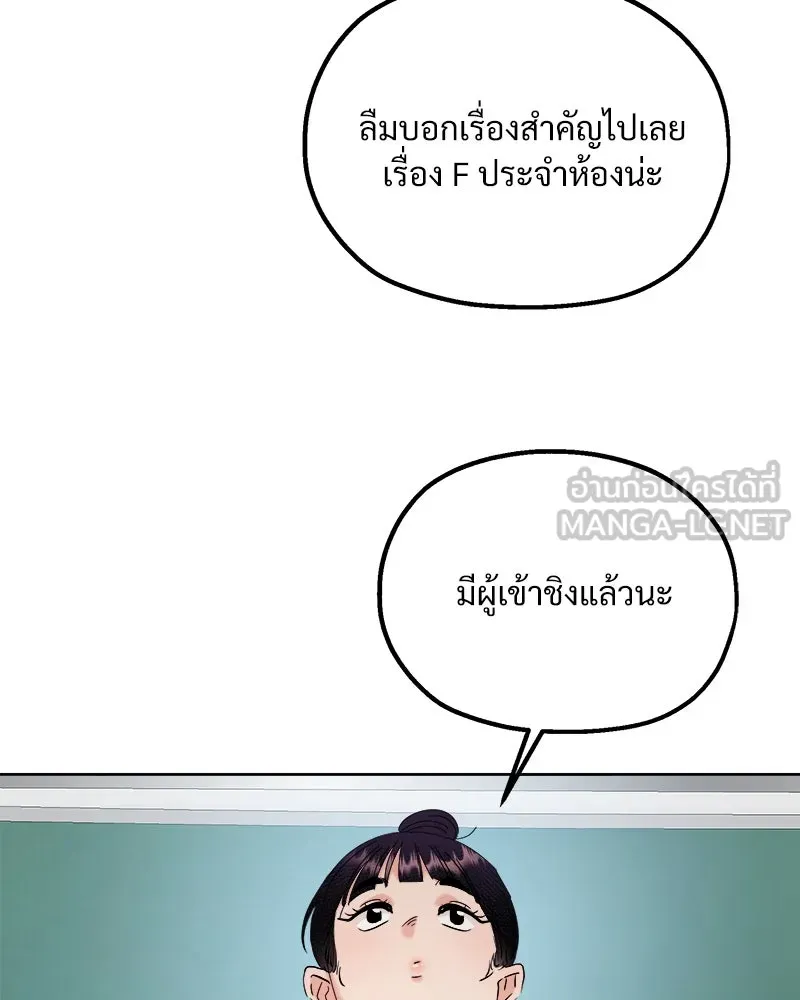 Pyramid Game เกมพีระมิด ตอนที่ 77 รูปที่ 87