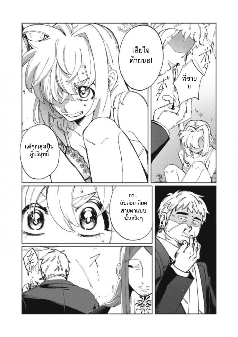 Manga-lc-com อ่านมังงะ อ่านการ์ตูน ออนไลน์ ฟรี Salvia no Kaioku ตอนที่ 1 2 3 4 5 6 7 8 9 10 11 12 13 14 ฟรี ไม่มีโฆษณา Manga-lc - อ่าน มังงะ อ่าน การ์ตูน ออนไลน์ อ่านมังงะ ฟรี