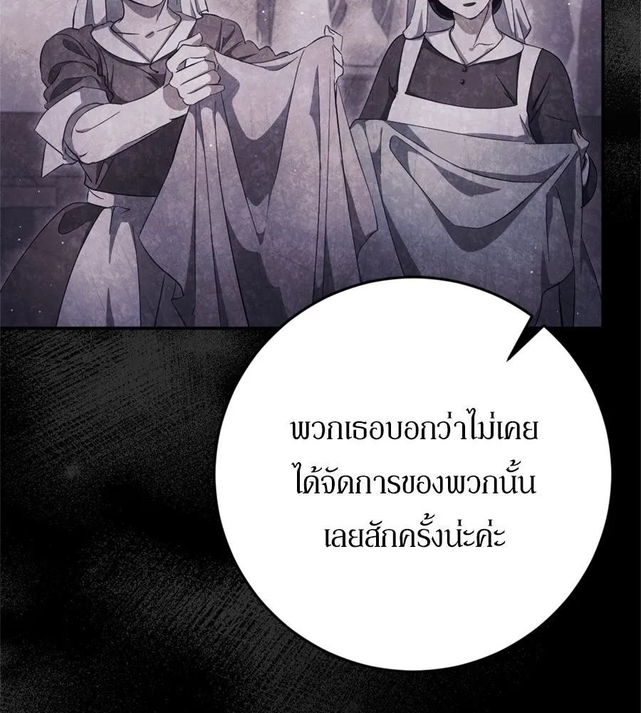 เบื้องหลังรอยยิ้มของเจ้าหญิง ตอนที่ 39 รูปที่ 52