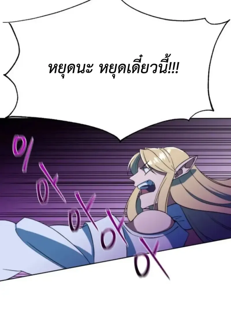 Archmage Transcending Through Regression ตอนที่ ตอนที่ 150 รูปที่ 93