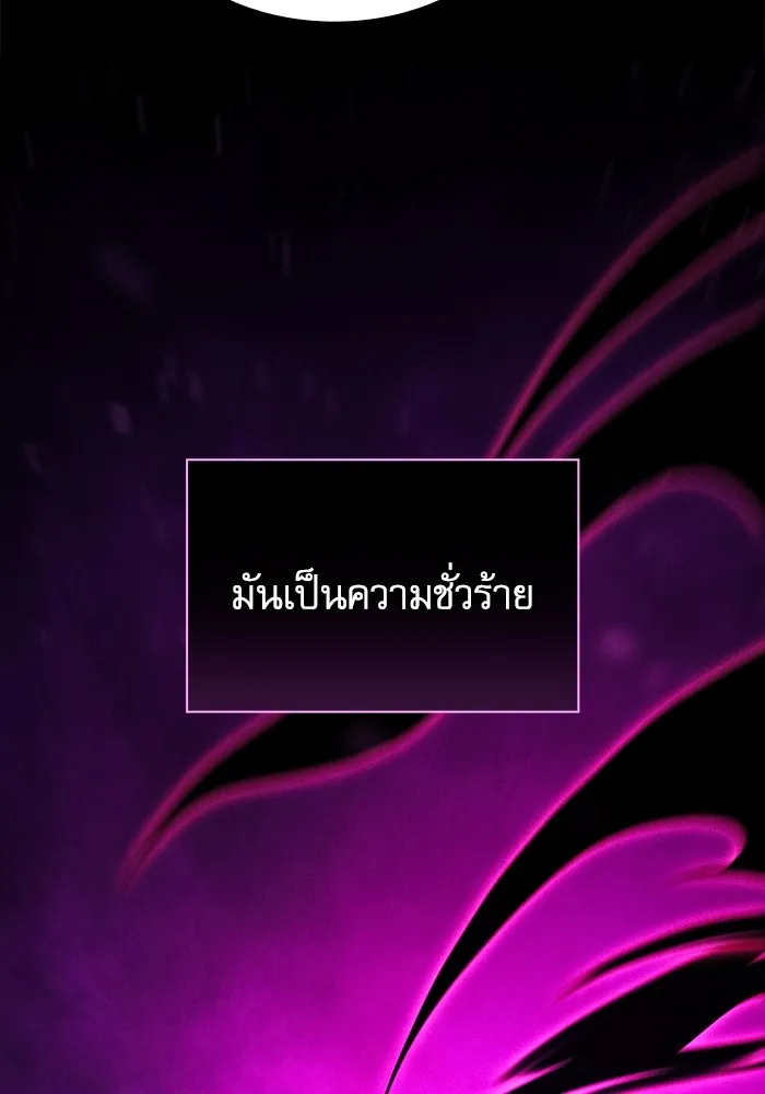 นักดาบอัจฉริยะจากอะคาเดมี ตอนที่ 82 รูปที่ 49