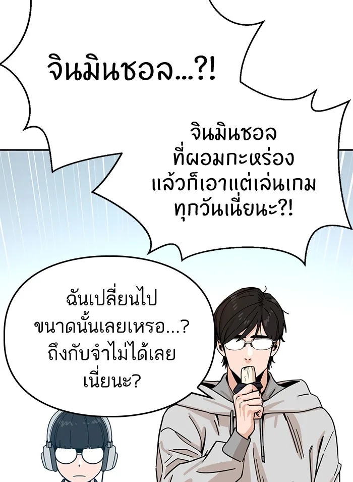 โชคชะตานำพารัก ตอนที่ 1 คุณเป็นใครคะ รูปที่ 73