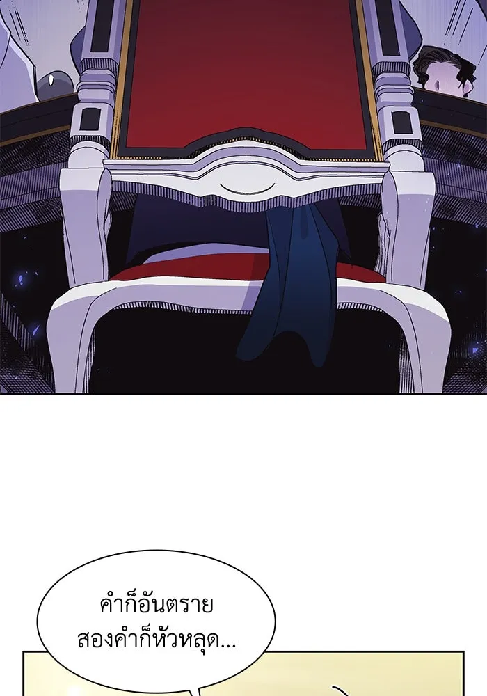 ฟิลเลียโรเซ่กับคำทำนายแห่งมงกุฎหนาม ตอนที่ 15 รูปที่ 38