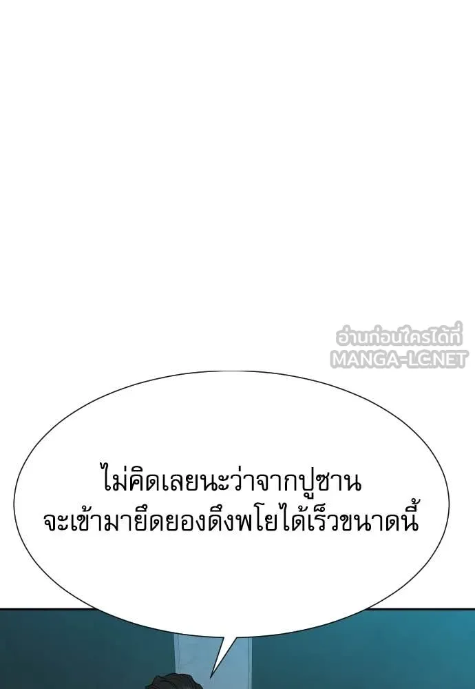 หลานอัจฉริยะ ตอนที่ 67 รูปที่ 93