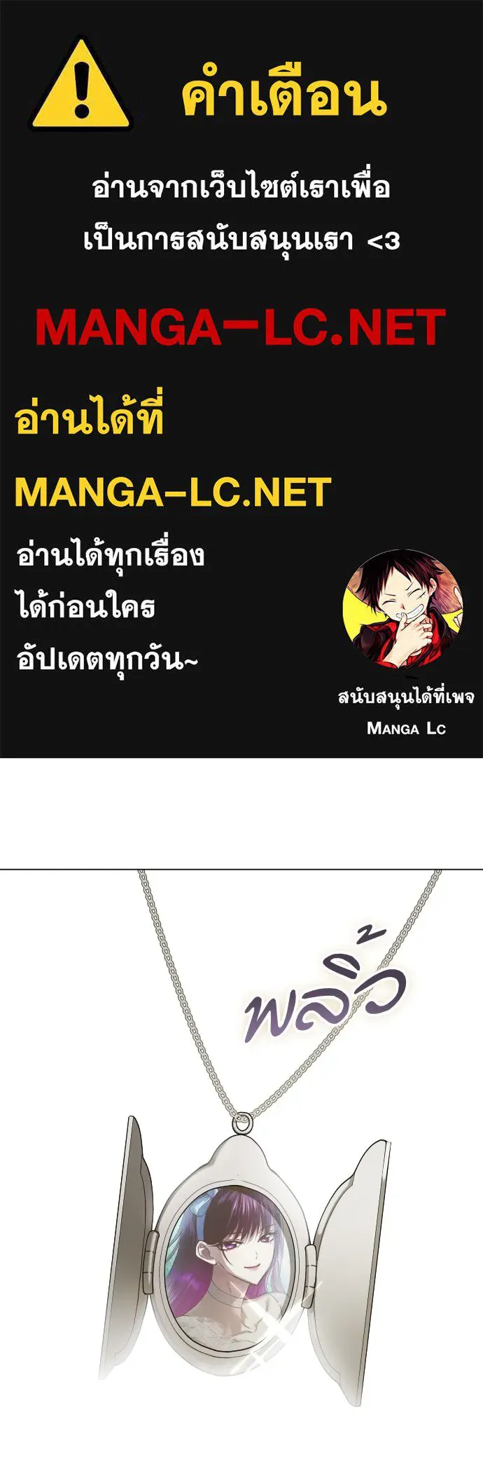 ชิงชีวิตพลิกลิขิตชะตา ตอนที่ 249. ใจที่จงรักภักดี รูปที่ 1