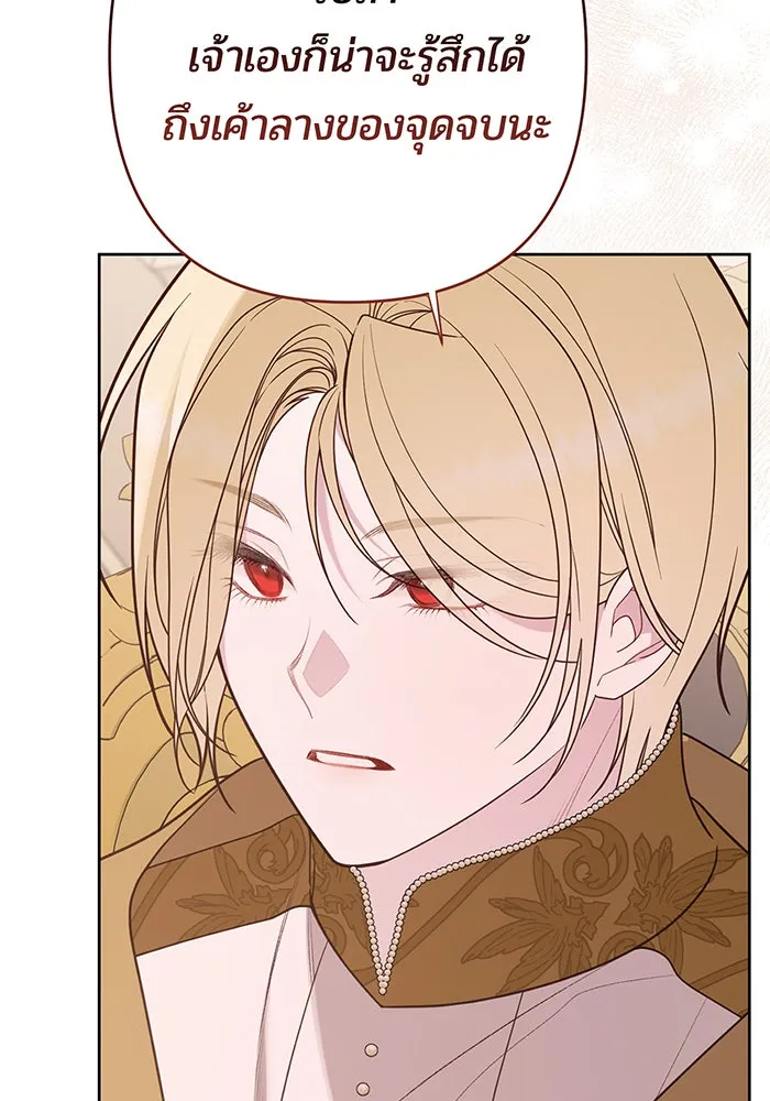 หนูน้อยทรราช ตอนที่ 55  (จบซีซัน 1) รูปที่ 164