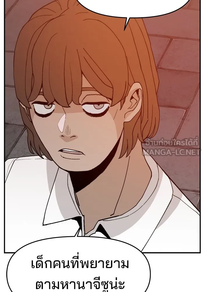 ห้องเรียนสาวแสบ ตอนที่ 65 รูปที่ 66