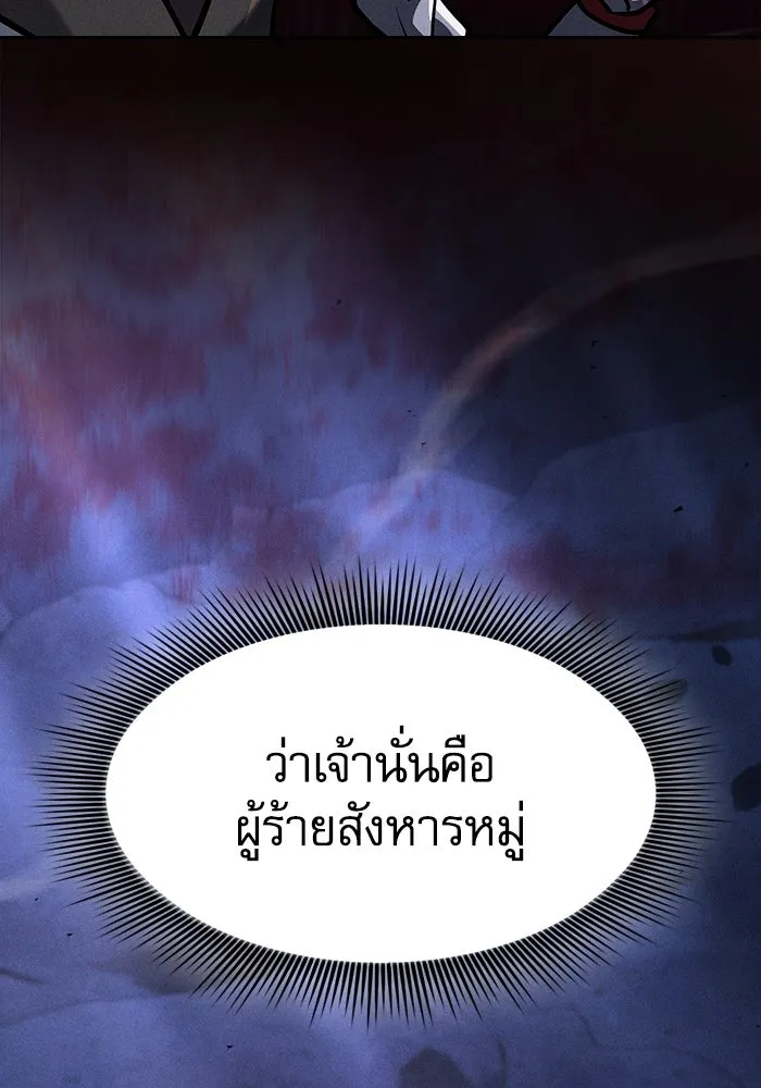 นักดาบอัจฉริยะจากอะคาเดมี ตอนที่ 111 รูปที่ 8