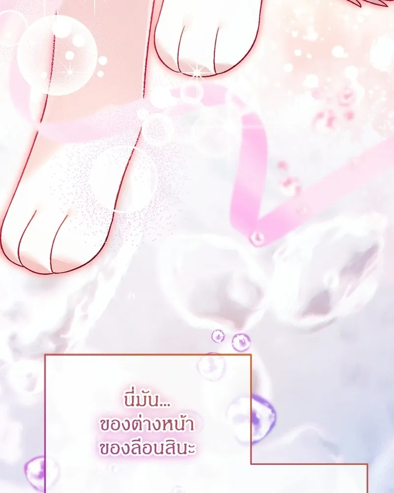 จุ๊บรัก คุณหมาป่า ตอนที่ 25 รูปที่ 74