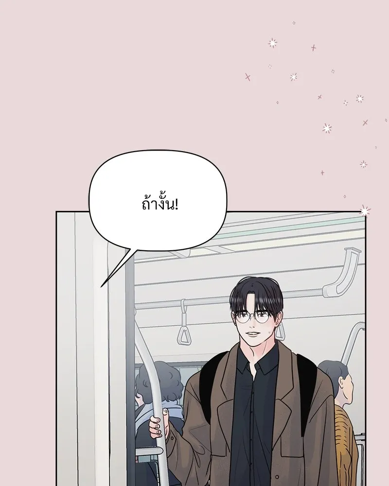 รักนี้ไม่ต้องมีเซนส์ ตอนที่ 12 รูปที่ 62