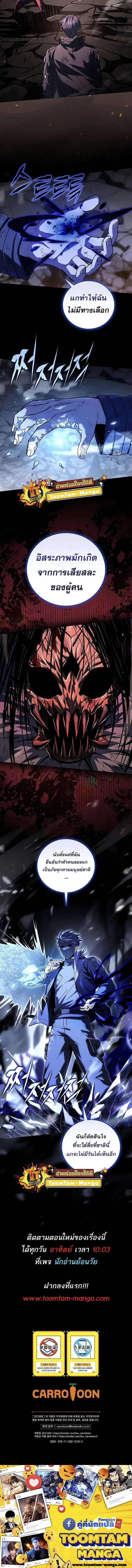 Return of the Frozen Player ตอนที่ ตอนที่ 161 รูปที่ 9