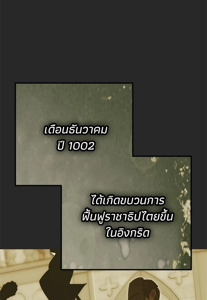 คมเขี้ยวชำระแค้น ตอนที่ 44 รูปที่ 49