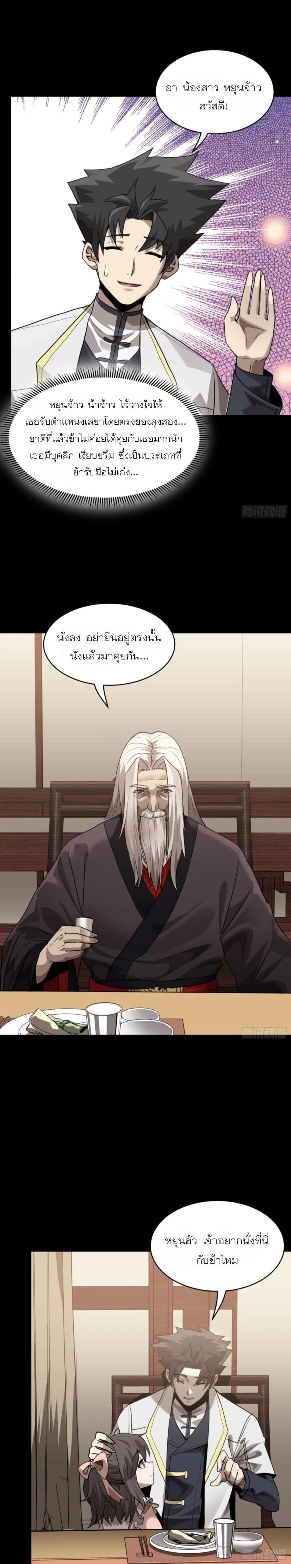 Manga-lc-com อ่านมังงะ อ่านการ์ตูน ออนไลน์ ฟรี Legend of Star General ตอนที่ 1 2 3 4 5 6 7 8 9 10 11 12 13 14 ฟรี ไม่มีโฆษณา Manga-lc - อ่าน มังงะ อ่าน การ์ตูน ออนไลน์ อ่านมังงะ ฟรี