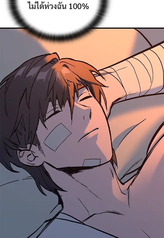 อัศวินวันเดียว ตอนที่ 4 รูปที่ 166