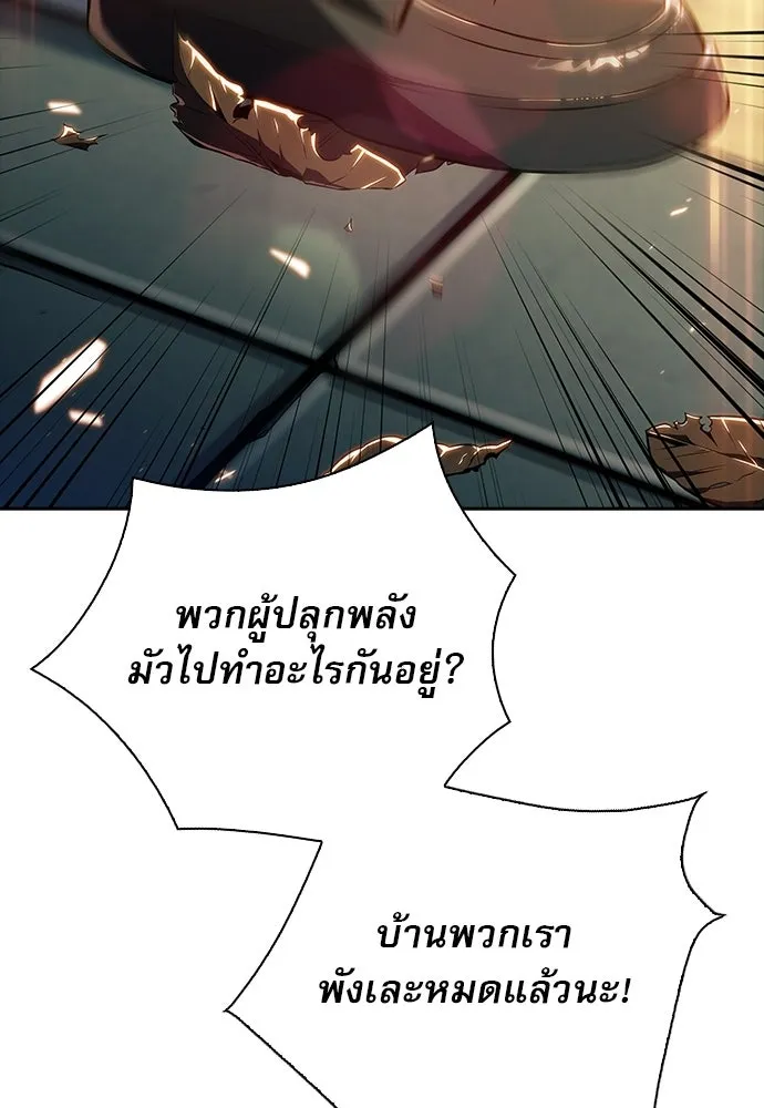 ครัวผู้กล้าท้าให้ชิม ตอนที่ 35 รูปที่ 28