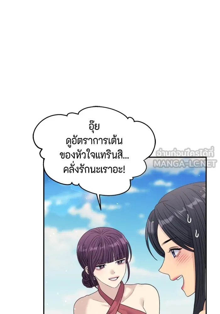 Couple Breaker ตอนที่ 42 รูปที่ 126